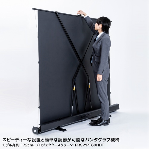 プロジェクタースクリーン（100インチ・自立式・超短焦点対応・床置き・パンタグラフ・16:9）