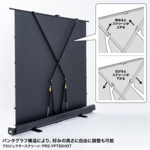 プロジェクタースクリーン（100インチ・自立式・超短焦点対応・床置き・パンタグラフ・16:9）