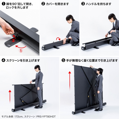 プロジェクタースクリーン（120インチ・自立式・超短焦点対応・床置き式・パンタグラフ・16：9・プレゼン・会議・映画）