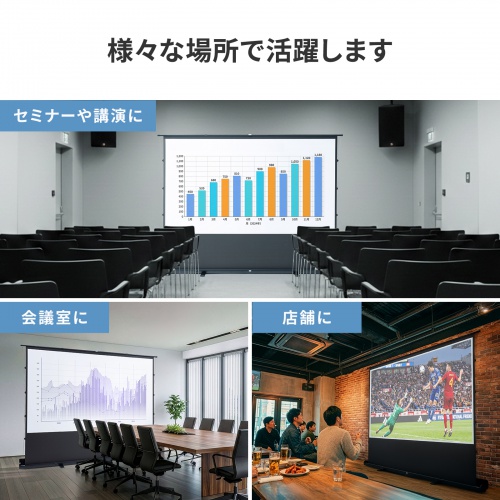 プロジェクタースクリーン（120インチ・自立式・超短焦点対応・床置き式・パンタグラフ・16：9・プレゼン・会議・映画）