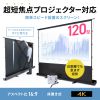 プロジェクタースクリーン（120インチ・自立式・超短焦点対応・床置き式・パンタグラフ・16：9・プレゼン・会議・映画）