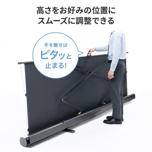 プロジェクタースクリーン（120インチ・自立式・超短焦点対応・床置き式・パンタグラフ・16：9・プレゼン・会議・映画）