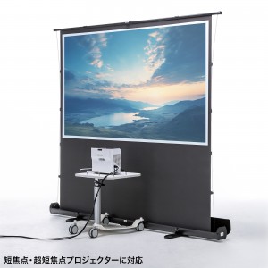 プロジェクタースクリーン（80インチ・自立式・超短焦点対応・床置き・パンタグラフ・16:9）