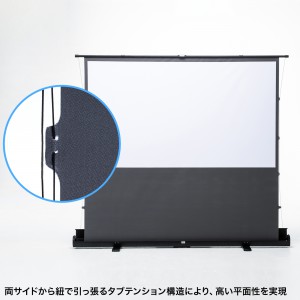 プロジェクタースクリーン（80インチ・自立式・超短焦点対応・床置き・パンタグラフ・16:9）