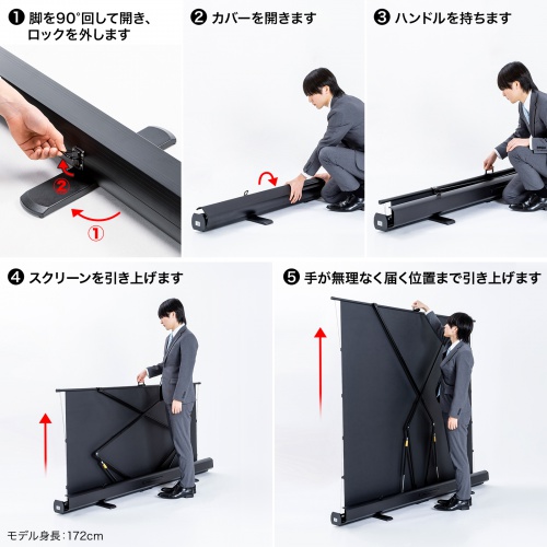 プロジェクタースクリーン（80インチ・自立式・超短焦点対応・床置き・パンタグラフ・16:9）