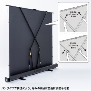 プロジェクタースクリーン（80インチ・自立式・超短焦点対応・床置き・パンタグラフ・16:9）