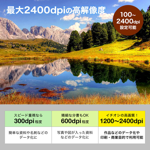 フラットベッドスキャナ（A3対応）
