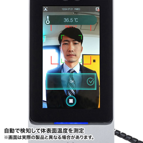 体表面温度測定カメラ