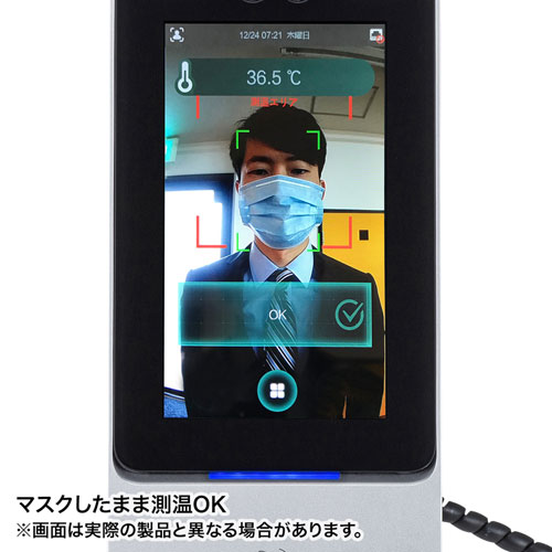 体表面温度測定カメラ