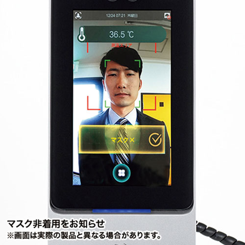 スタンド型体温計 カメラ搭載 体表面温度測定カメラ 型番 PSC-TMCMS1 体表面温度測定カメラ PSC-TMCMS1 | 激安通販のイーサプライ