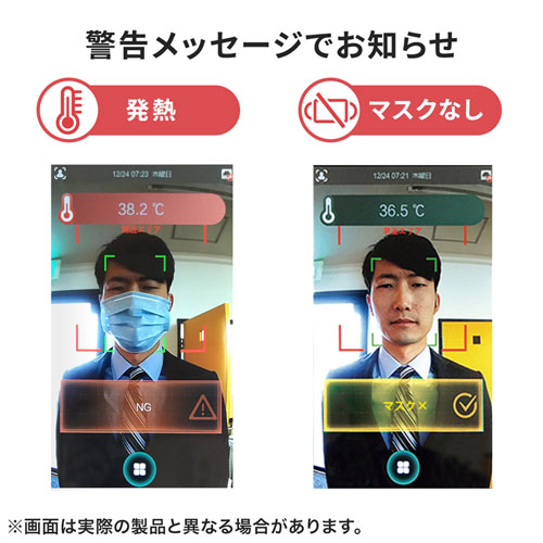 体表面温度測定カメラ