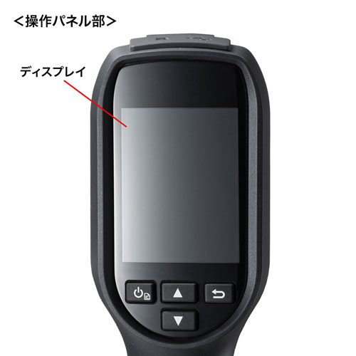 サーモグラフィーカメラ（非接触人体表面温度測定）