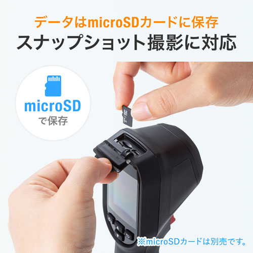 サーモグラフィーカメラ（非接触人体表面温度測定）