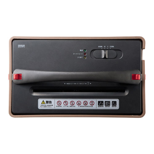 シュレッダー（電動・クロスカット・細断くず圧縮タイプ・家庭用・10枚細断・連続2分使用・クレジットカード対応） PSD-AF1044N サンワサプライ