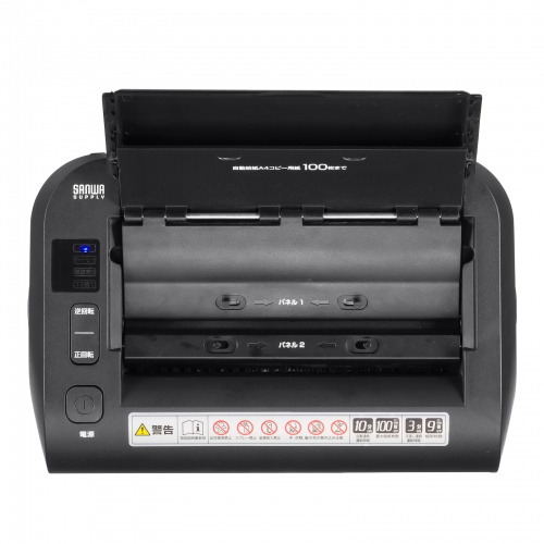 【在庫処分のため 超特価】シュレッダー（オートフィード・業務用・自動細断・連続給紙・自動給紙・100枚・ミニクロスカット・手差し細断9枚・16.7L・カード対応） PSD-C100AT サンワサプライ