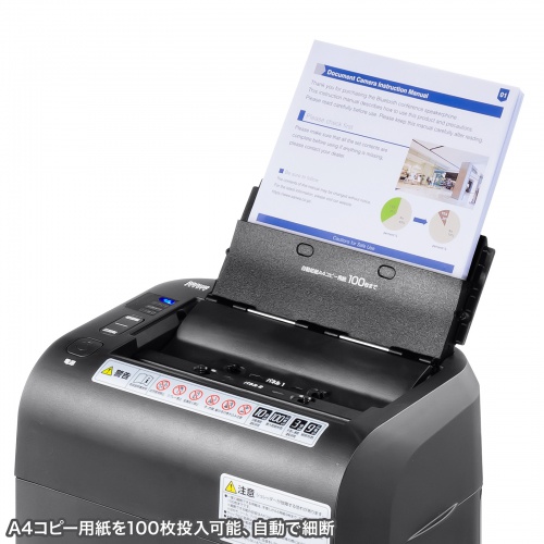 【在庫処分のため 超特価】シュレッダー（オートフィード・業務用・自動細断・連続給紙・自動給紙・100枚・ミニクロスカット・手差し細断9枚・16.7L・カード対応） PSD-C100AT サンワサプライ