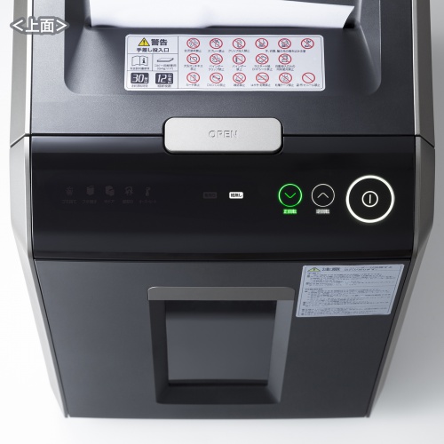 オートフィードシュレッダー（業務用・オートフィード・自動細断・最大200枚・ミニクロスカット・手差し細断・連続60分）PSD-C200AT