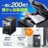 オートフィードシュレッダー（業務用・オートフィード・自動細断・最大200枚・ミニクロスカット・手差し細断・連続60分）PSD-C200AT