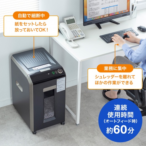 オートフィードシュレッダー（業務用・オートフィード・自動細断・最大200枚・ミニクロスカット・手差し細断・連続60分）PSD-C200AT