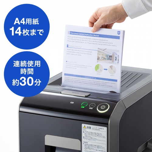 オートフィードシュレッダー（業務用・オートフィード・自動細断・最大200枚・ミニクロスカット・手差し細断・連続60分）PSD-C200AT