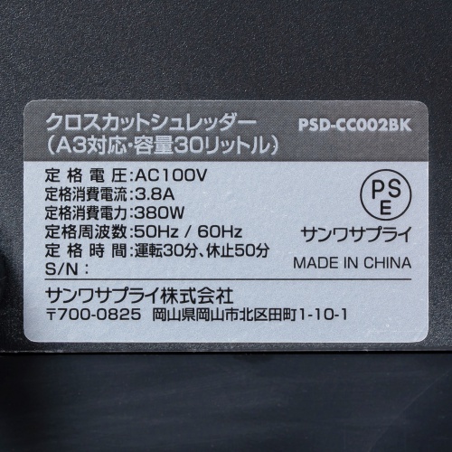 クロスカットシュレッダー（大容量30L・A3対応・最大13枚同時細断・4×40mm・CD/DVD対応・カード対応・情報漏洩対策）