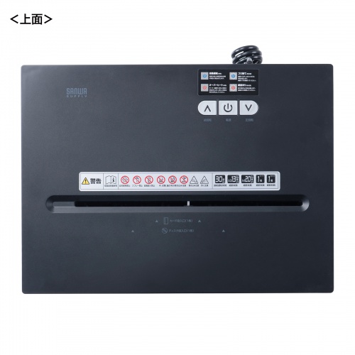 クロスカットシュレッダー（大容量30L・A3対応・最大13枚同時細断・4×40mm・CD/DVD対応・カード対応・情報漏洩対策）