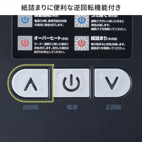 クロスカットシュレッダー（大容量30L・A3対応・最大13枚同時細断・4×40mm・CD/DVD対応・カード対応・情報漏洩対策）