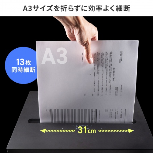 クロスカットシュレッダー（大容量30L・A3対応・最大13枚同時細断・4×40mm・CD/DVD対応・カード対応・情報漏洩対策）