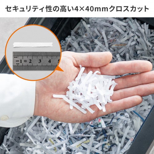 クロスカットシュレッダー（大容量30L・A3対応・最大13枚同時細断・4×40mm・CD/DVD対応・カード対応・情報漏洩対策）