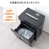 クロスカットシュレッダー（大容量30L・A3対応・最大13枚同時細断・4×40mm・CD/DVD対応・カード対応・情報漏洩対策）