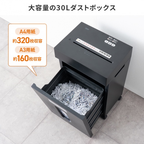 クロスカットシュレッダー（大容量30L・A3対応・最大13枚同時細断・4×40mm・CD/DVD対応・カード対応・情報漏洩対策）