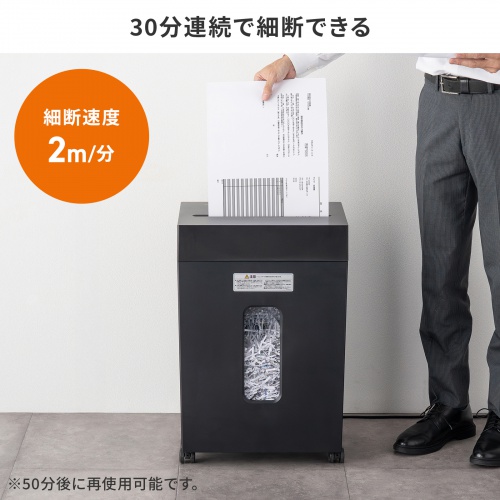 クロスカットシュレッダー（大容量30L・A3対応・最大13枚同時細断・4×40mm・CD/DVD対応・カード対応・情報漏洩対策）