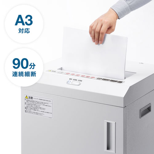 シュレッダー （マイクロカット・A3用紙対応・大容量） PSD-MA390 サンワサプライ