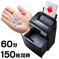 シュレッダー（業務用・電動・オートフィード・マイクロカット・A4・連続使用・DVD・CD対応・キャスター）PSD-MAF150 サンワサプライ