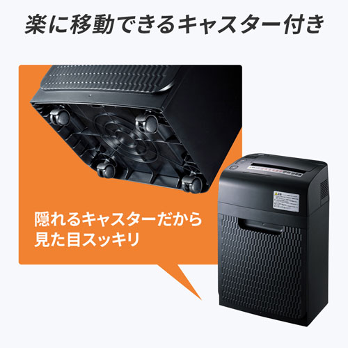 シュレッダー（業務用・電動・オートフィード・マイクロカット・A4・連続使用・DVD・CD対応・キャスター）PSD-MAF150 サンワサプライ