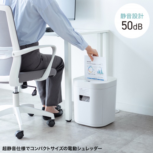 シュレッダー（静音・コンパクトシュレッダー・パーソナルシュレッダー・電動シュレッダー・マイクロカット・ホッチキス対応・最大4枚・12L・ホワイト）