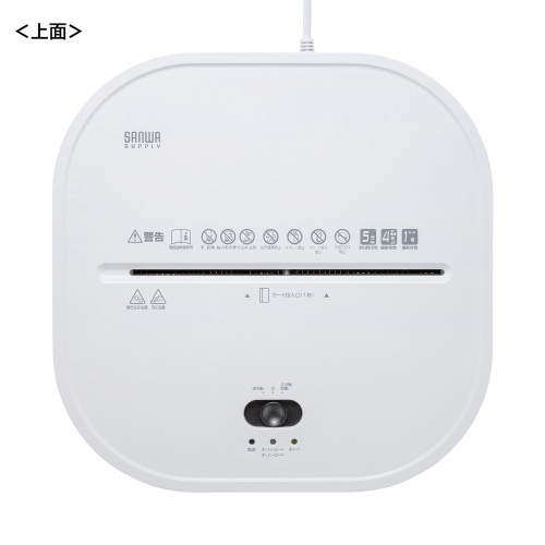 シュレッダー（静音・コンパクトシュレッダー・パーソナルシュレッダー・電動シュレッダー・マイクロカット・ホッチキス対応・最大4枚・12L・ホワイト）