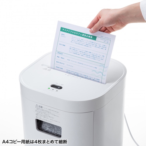 シュレッダー（静音・コンパクトシュレッダー・パーソナルシュレッダー・電動シュレッダー・マイクロカット・ホッチキス対応・最大4枚・12L・ホワイト）