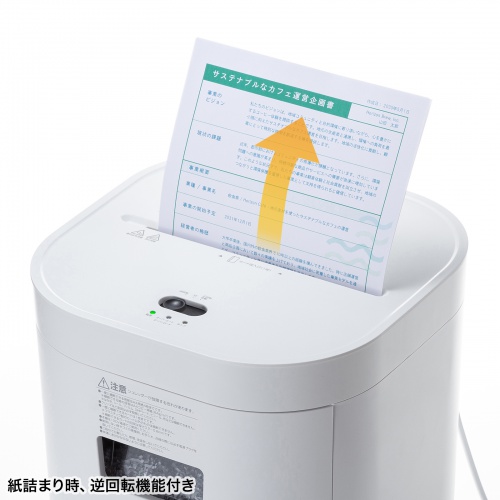 シュレッダー（静音・コンパクトシュレッダー・パーソナルシュレッダー・電動シュレッダー・マイクロカット・ホッチキス対応・最大4枚・12L・ホワイト）