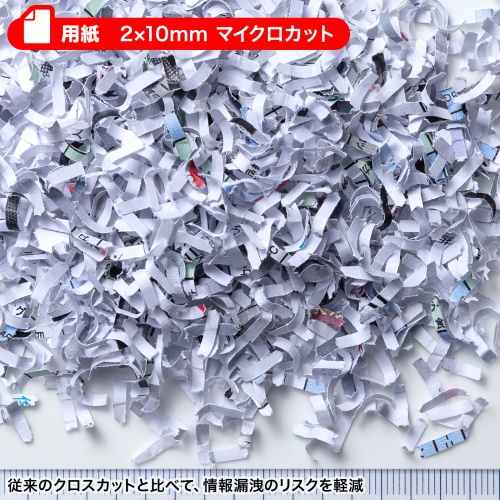 シュレッダー（静音・コンパクトシュレッダー・パーソナルシュレッダー・電動シュレッダー・マイクロカット・ホッチキス対応・最大4枚・12L・ホワイト）