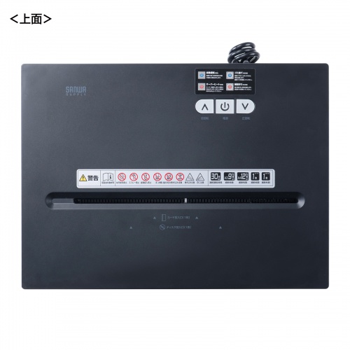 マイクロカットシュレッダー（大容量30L・A3対応・最大9枚同時細断・2×10mm・CD/DVD対応・カード対応・秘密情報漏洩対策）