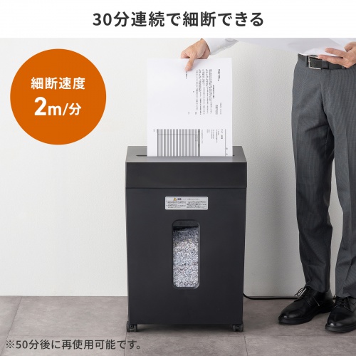 マイクロカットシュレッダー（大容量30L・A3対応・最大9枚同時細断・2×10mm・CD/DVD対応・カード対応・秘密情報漏洩対策）