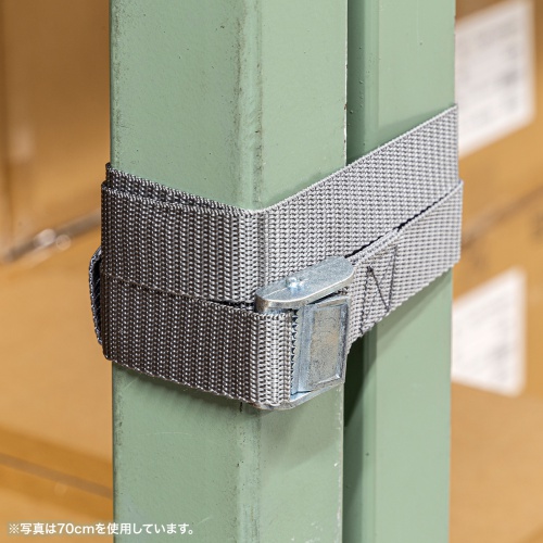 棚連結ベルト（オープン棚向け・転倒防止・巻き付け連結固定・1.4m・2本入り）