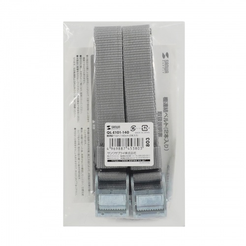 棚連結ベルト（オープン棚向け・転倒防止・巻き付け連結固定・1.4m・2本入り）