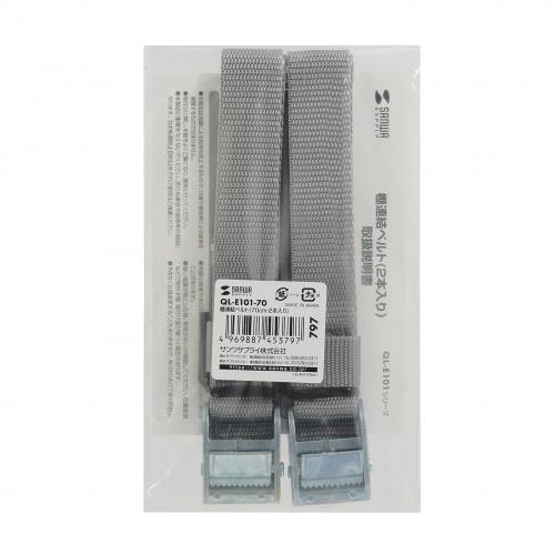 棚連結ベルト（オープン棚向け・転倒防止・巻き付け連結固定・70cm・2本入り）