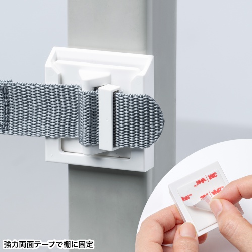 落下防止/棚落ち防止ベルト・ファイル落下防止・耐震グッズ・オープンラック向け・簡単取り付け・震度6強耐震試験済み・1m80cm）