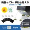 耐震グッズ（耐震固定ブロック・小・転倒防止アイテム・ブロックパーツ 25×30mm厚さ5mm・ループファスナー50×50mm・各4個入り・対象物重量30kgまで）