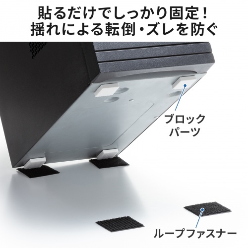 耐震グッズ（耐震固定ブロック・小・転倒防止アイテム・ブロックパーツ 25×30mm厚さ5mm・ループファスナー50×50mm・各4個入り・対象物重量30kgまで）