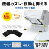 耐震グッズ（耐震固定ブロック・大・転倒防止アイテム・ブロックパーツ 25×45mm厚さ5mm・ループファスナー50×50mm・各4個入り・対象物重量40kgまで）