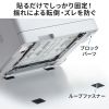 耐震グッズ（耐震固定ブロック・大・転倒防止アイテム・ブロックパーツ 25×45mm厚さ5mm・ループファスナー50×50mm・各4個入り・対象物重量40kgまで）
